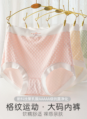 加大码内裤女士纯棉档高腰胖mm200斤A类抗菌无痕莫代尔透气夏季