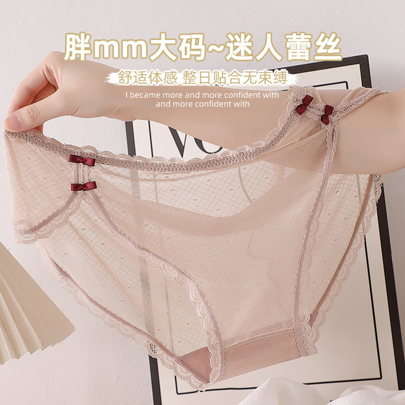 大码性感网纱薄透不勒三角内裤女