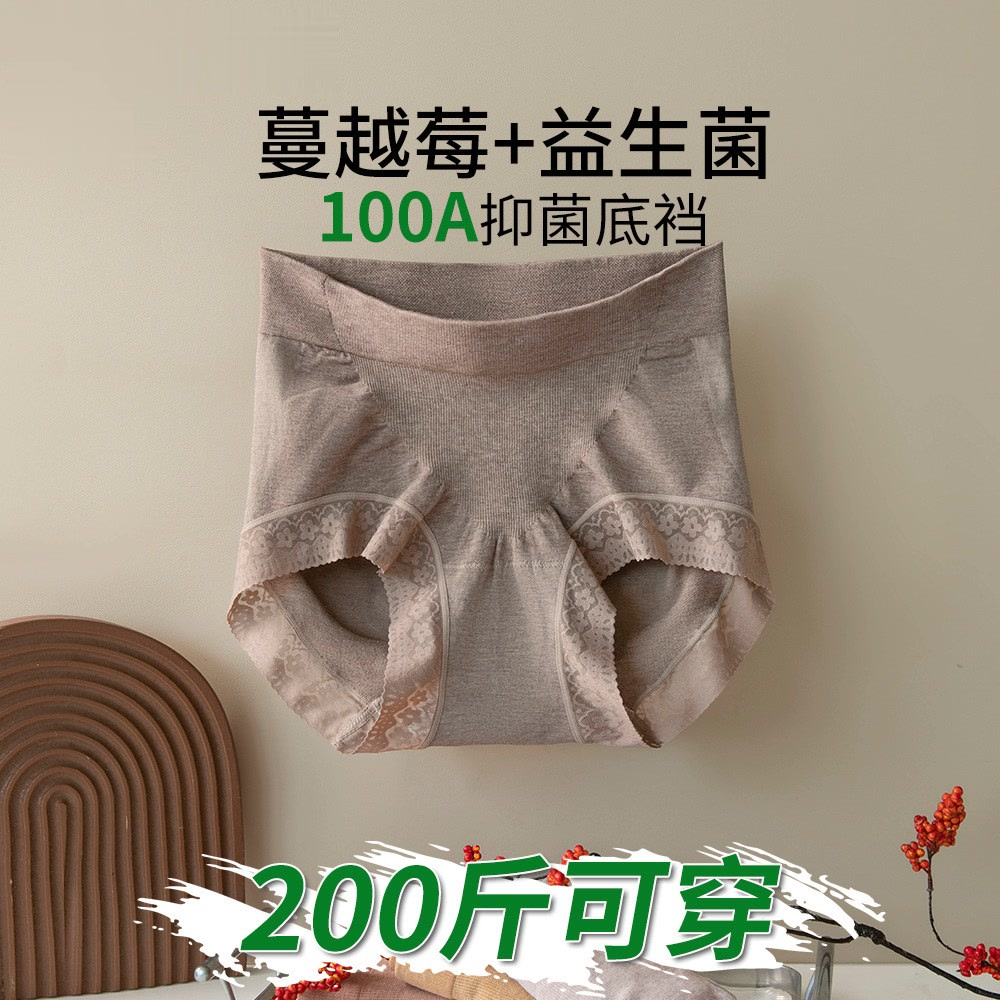 女士大码内裤包臀中高腰无感不勒收腹提臀底裤200斤胖妹10A抗菌裤