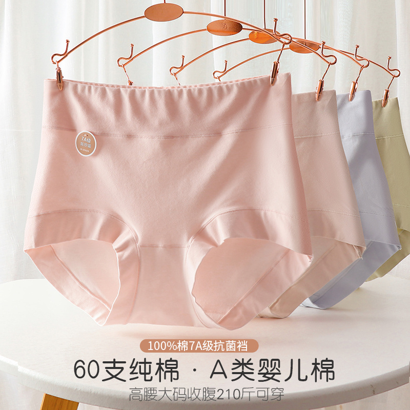 大码高腰纯色纯棉内裤女士胖妹妹