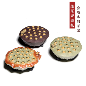 宜兴紫砂手工茶道茶宠摆配件雕塑金鱼莲蓬头茶玩壶盖托可喷水