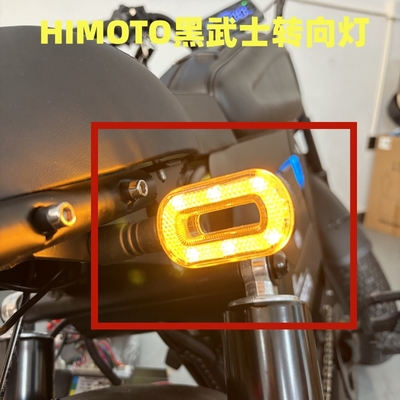 美版Himoto黑武士电动自行车专用原装左右转向灯配件方向灯尾灯