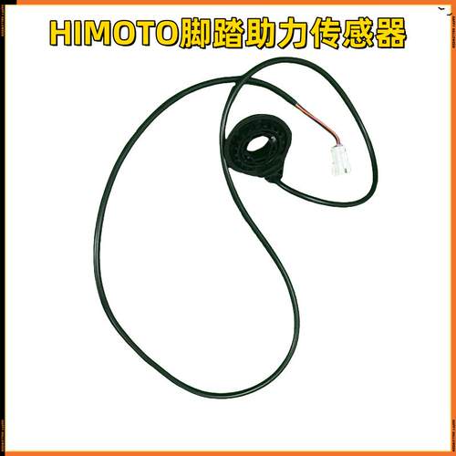 助力传感器电动车零配件