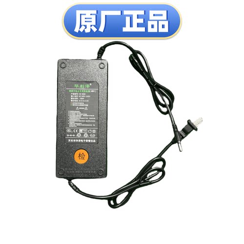 慕玛super73S1充电器48V3A
