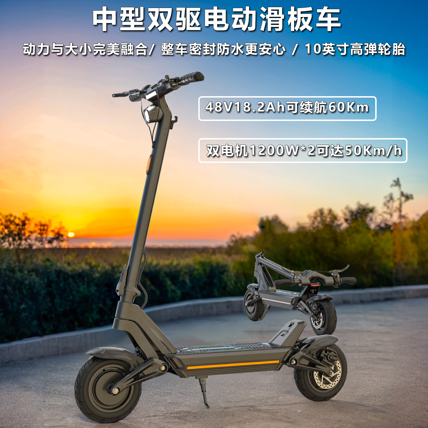 电动滑板车a8u-10寸越野成人电动车双驱高速可折叠便携两轮