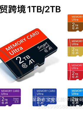 1024GB外贸SD卡扩容内存卡1TB 2TB 64g高速128g升级TF卡256g 512g