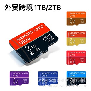 1024GB外贸SD卡扩容内存卡1TB 2TB 64g高速128g升级TF卡256g 512g