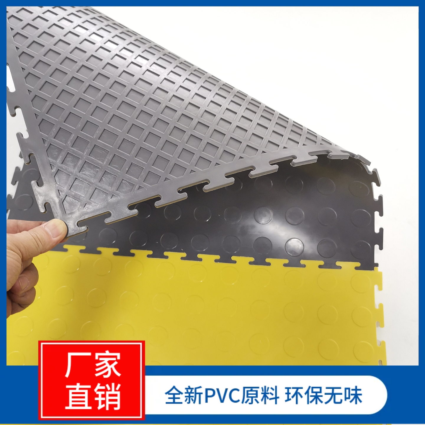 家茂PVC地垫高压绝缘地板