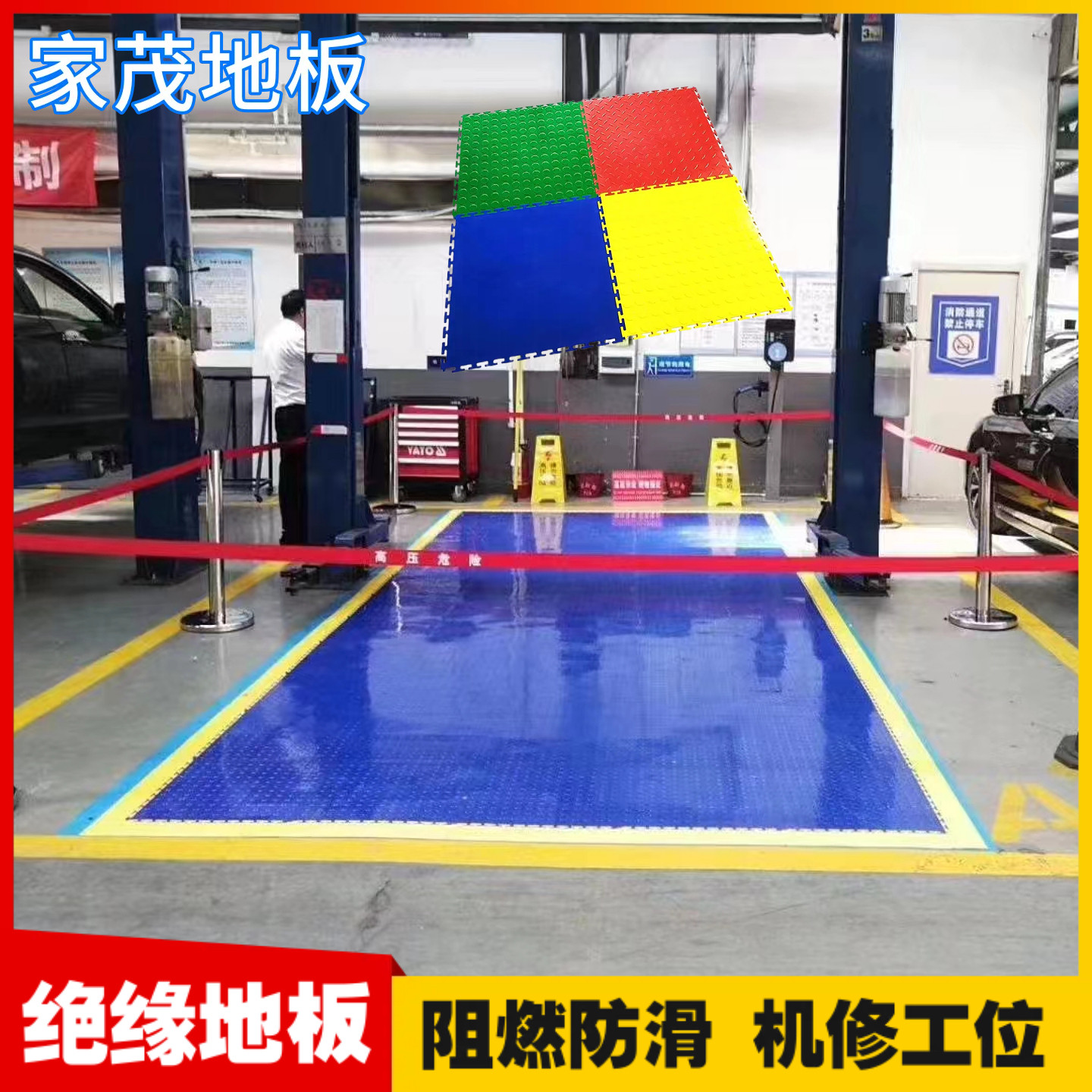 家茂车间pvc工业锁扣地板新能源机修工位绝缘地胶防滑阻燃耐磨垫,家装主材,地板胶垫,淘宝优惠券,粉丝福利购,淘宝优惠卷