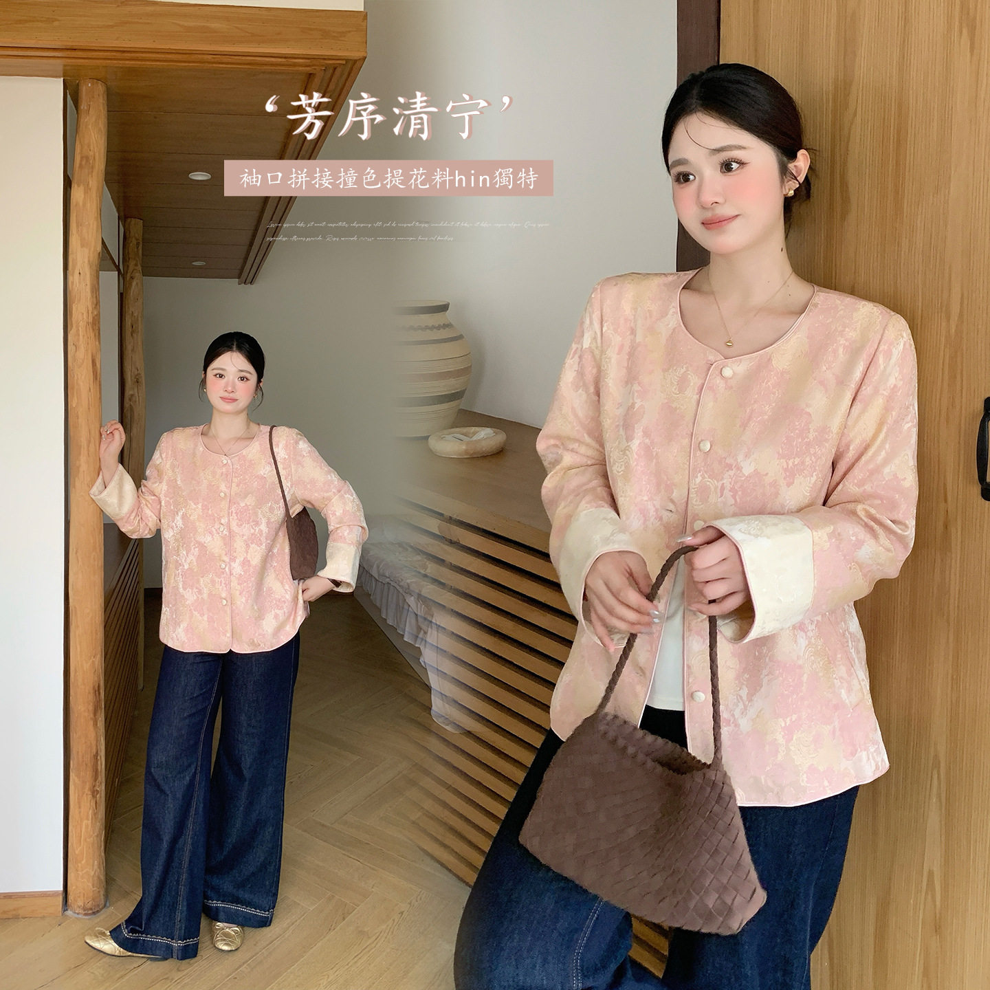 胖妹妹大码女装国风新中式提花外套2026秋新款贵气百搭上衣325360