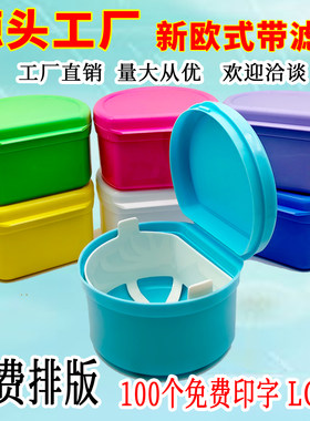 牙科盒子新款欧式双层滤网活动