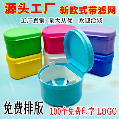 牙科盒子新款欧式双层滤网活动