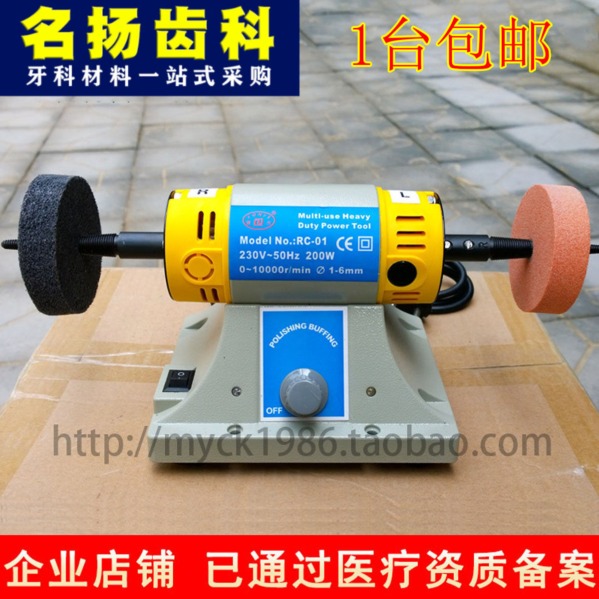 牙科微型抛光机 台式 技工抛光机打磨机 小型 送2轮 牙科材料