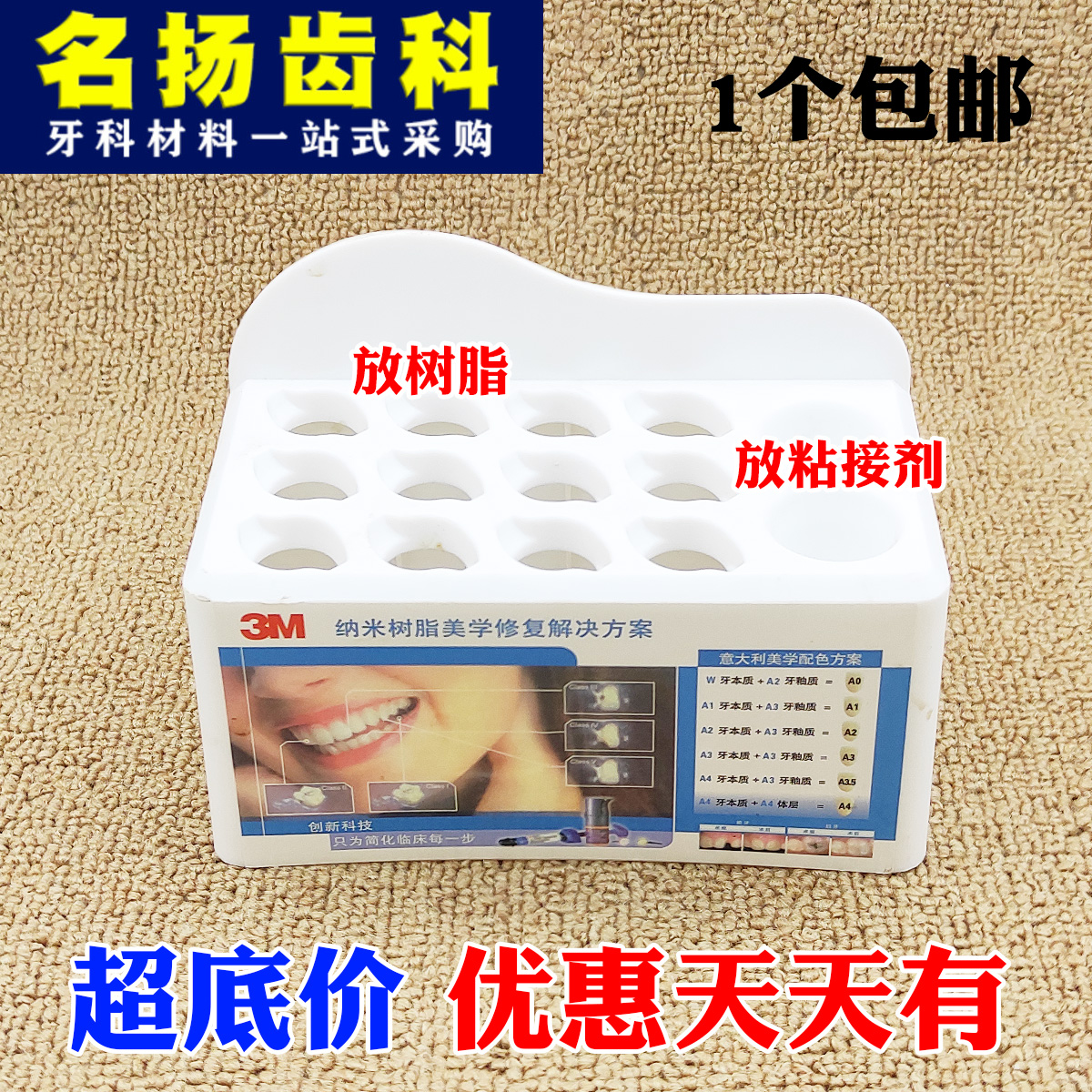 包邮牙科口腔材料3m树脂放置架粘结剂收纳整理盒架透明亚克力材质