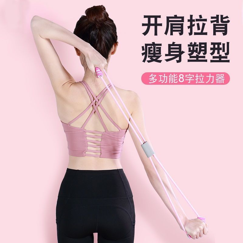 加厚8字拉力绳开背美背肩颈运动拉伸背部拉力减肥器材瑜伽拉力带