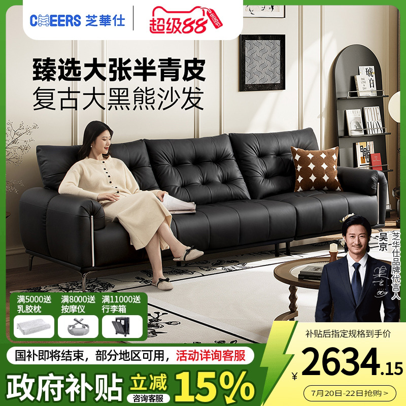芝华仕意式复古风真皮沙发小户型客厅半青皮中古风大黑熊家具3183