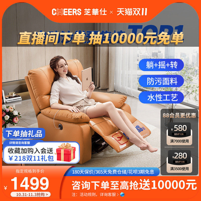 芝华仕头等舱科技布艺电动多功能单人沙发客厅懒人休闲躺椅子9780怎么样,好用不?
