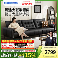 芝華仕意式復(fù)古風(fēng)真皮沙發(fā)小戶(hù)型客廳半青皮中古風(fēng)大黑熊家具3183