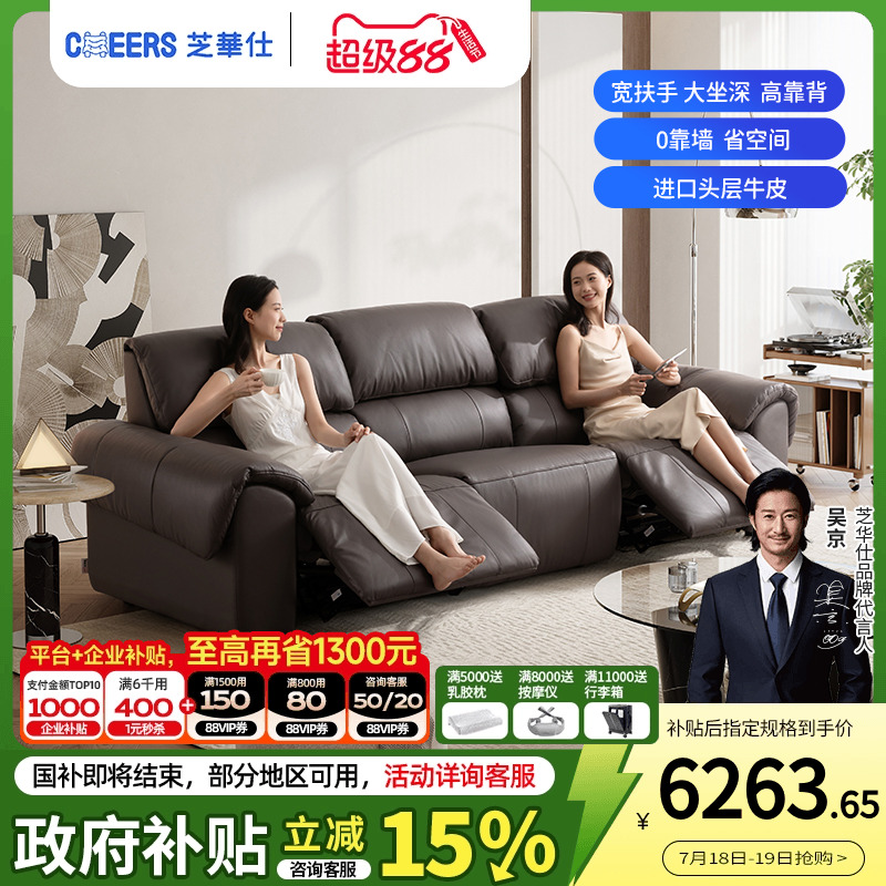 芝华仕头等舱意式极简真皮沙发
