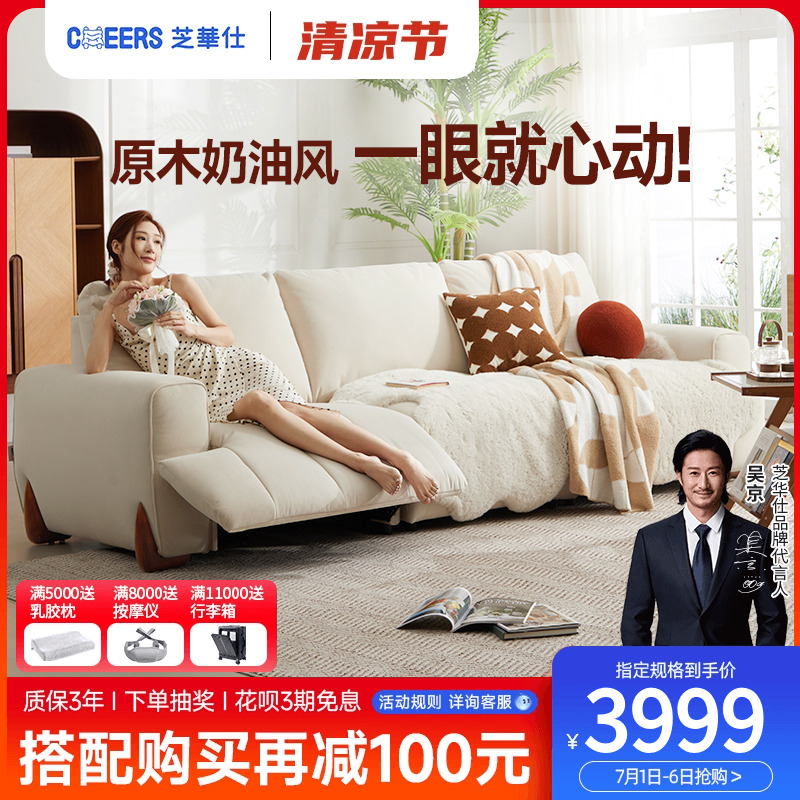 芝華仕頭等艙奶油風貓抓布沙發