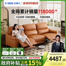 芝华仕头等舱沙发政府补贴真皮电动客厅小户型功能意式直排50611B