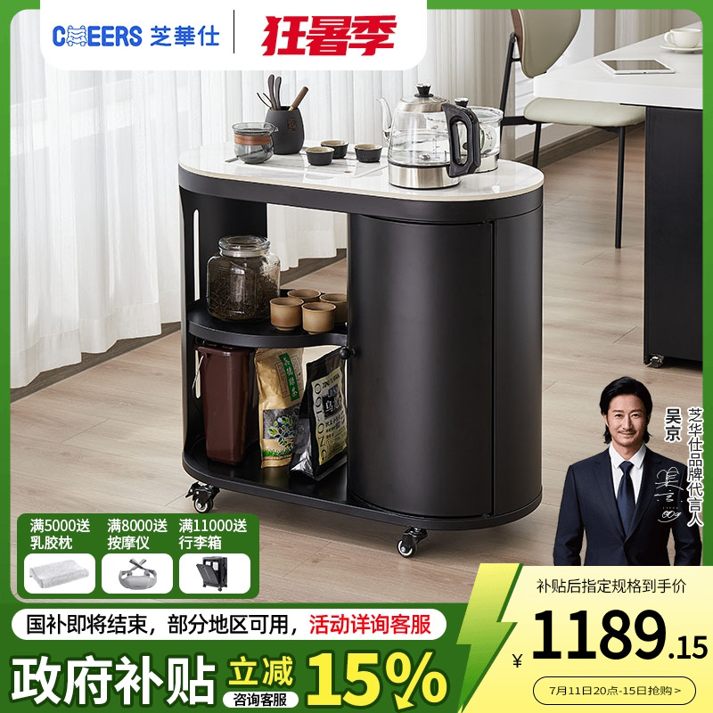 芝華仕可移動(dòng)巖板茶臺(tái)2025新款燒水壺一體客廳移動(dòng)茶柜CJ180