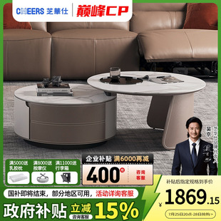 轻奢岩板茶几电视柜组合家用客厅极简小户型茶桌PT066 芝华仕意式