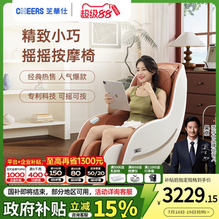 政府补贴芝华仕头等舱智能椅电动全身全自动按摩椅家用小型M2050