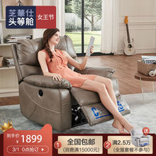 0点：1899元包邮  CHEERS 芝华仕 9780 单人位头等舱沙发