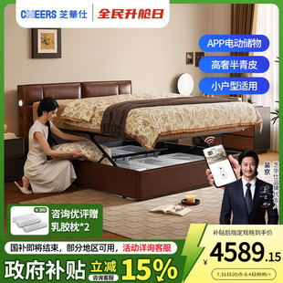 芝华仕中古风真皮储物床高端大气电动储物功能主卧大床C647