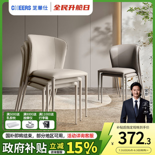 芝华仕现代简约高级感餐椅小户型餐桌椅子家用餐厅餐椅集合