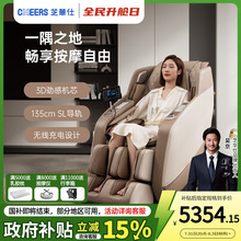 智能椅芝华仕头等舱按摩椅全身自动家用多功能电动太空舱沙发M766