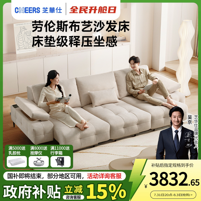 芝华仕头等舱劳伦斯猫抓布艺沙发
