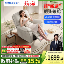 芝华仕头等舱真皮单人沙发客厅休闲奶油风懒人椅家具芝华士K1232