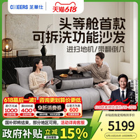 芝華仕頭等艙時尚布藝沙發(fā)