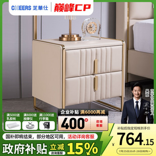 芝华仕头等舱简约现代床头柜卧室置物架轻奢家用百搭床边柜G023