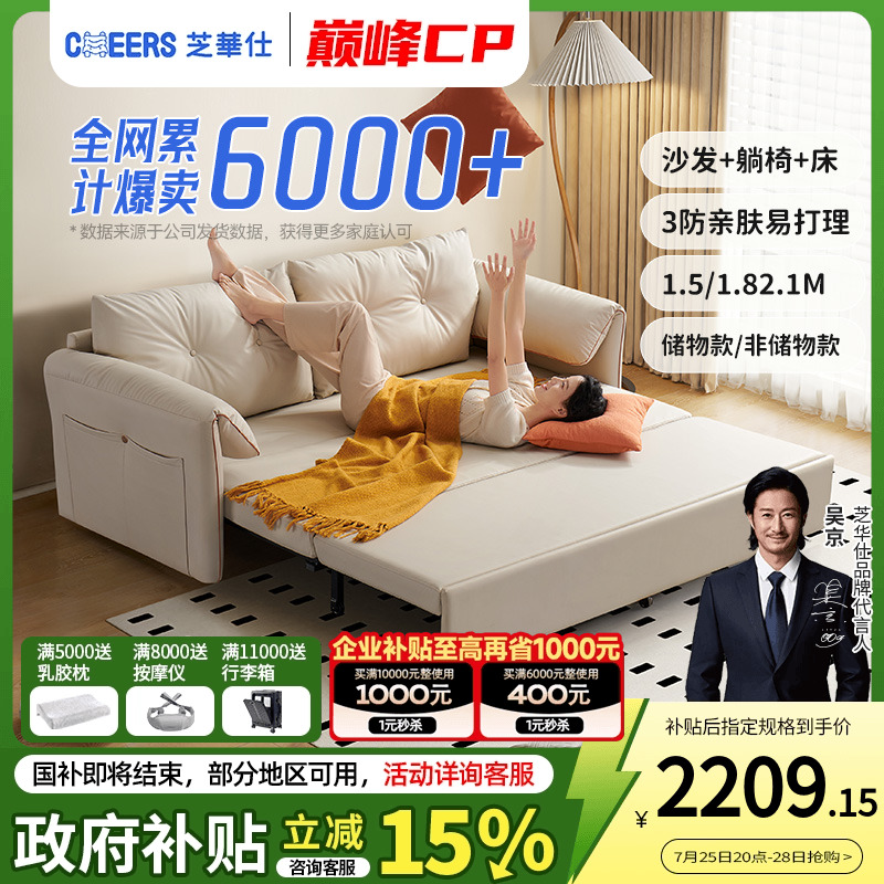 政府补贴芝华仕折叠沙发床一体两用小户型客厅伸缩布艺储物6305