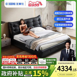 芝华仕现代简约真皮高端大气围边主卧双人大床C621