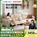 芝华仕头等舱布艺沙发电动功能奶油风云朵猫抓绒政府补贴30335