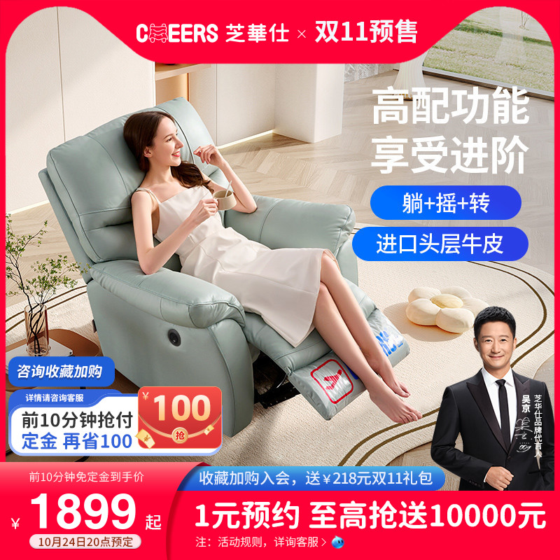 芝华仕头等舱真皮功能单人沙发客厅可躺摇午睡休闲懒人椅子K1232