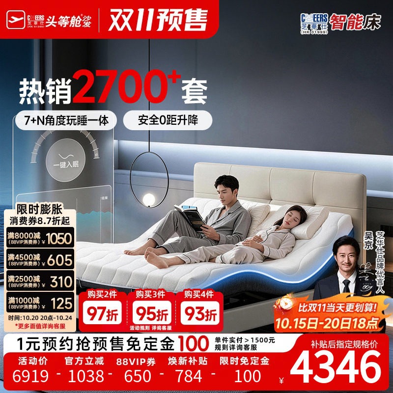 芝华仕小户型护脊深睡零重力真皮全自动智能电动床夫妻双人Z063