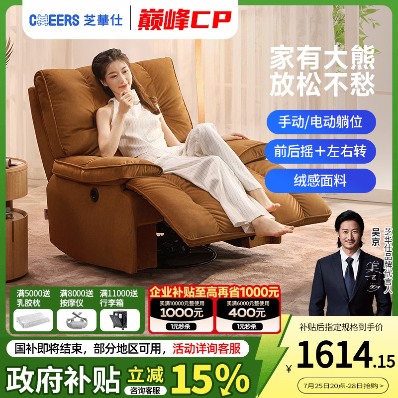 芝华仕头等舱布艺单人沙发客厅简约云朵懒人单椅芝华士30068