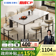 芝华仕大象腿岩板餐桌家用方桌变圆桌2025新款可伸缩餐桌椅CT199