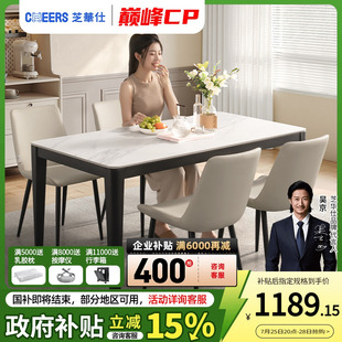 CT152 芝华仕现代简约岩板餐桌家用桌子长方形餐桌椅2025新款