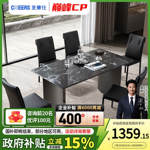 家用饭桌组合小户型餐桌椅芝华士CT202 芝华仕微晶石餐桌2025新款