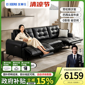 芝华仕头等舱真皮零靠墙电动沙发