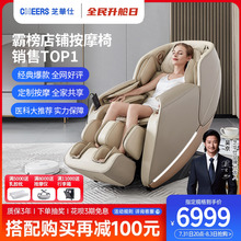 智能椅芝华仕头等舱按摩椅全身自动家用多功能电动太空舱m1040