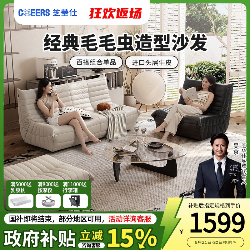 芝华仕现代轻奢小户型家具毛毛虫组合真皮沙发头层牛皮沙发3117