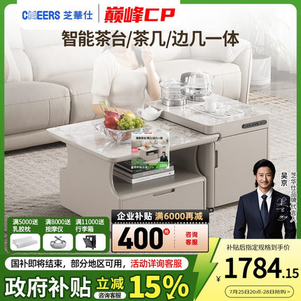 芝华仕现代简约岩板组合茶几客厅家具可移动茶桌2025新款CJ170