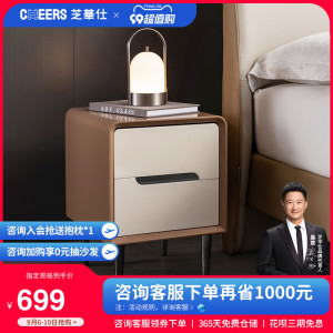 芝华仕意式现代简约烤漆床头柜卧室抽屉储物小型家用置物架G032